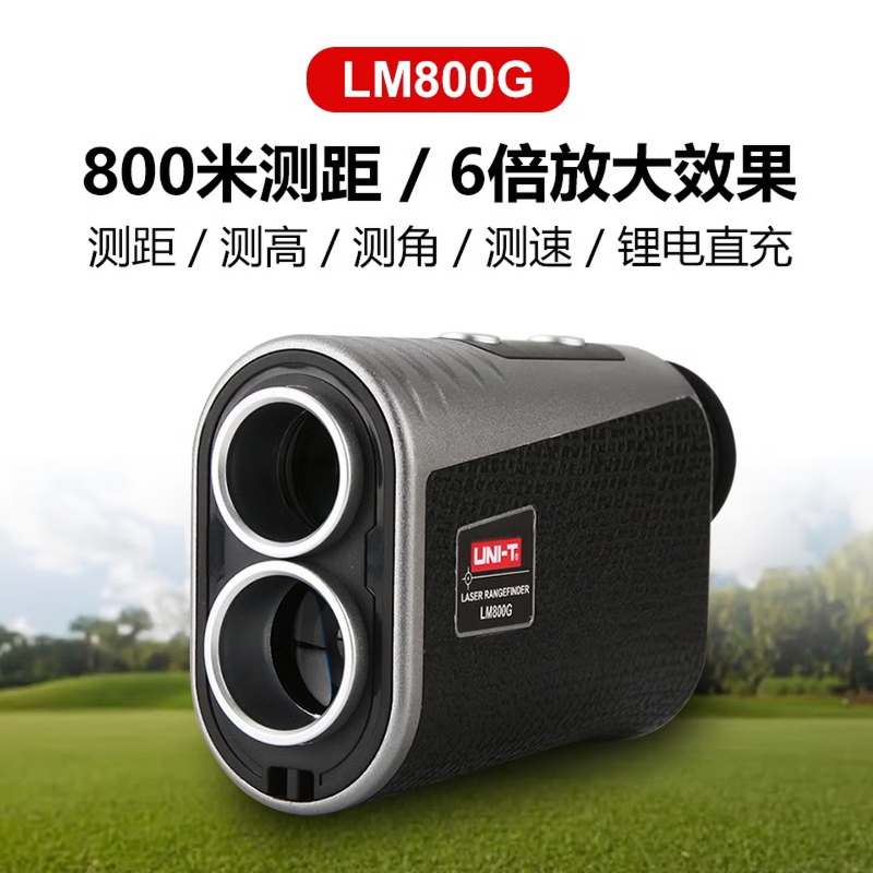优利德 LM800G 光测距望远镜 测距仪 800米