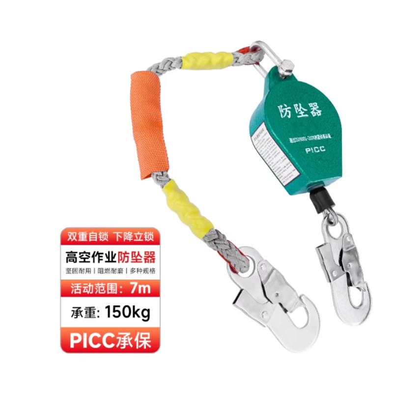 莱普特 150KG*7米 防坠器-7.0米 - 莱普特