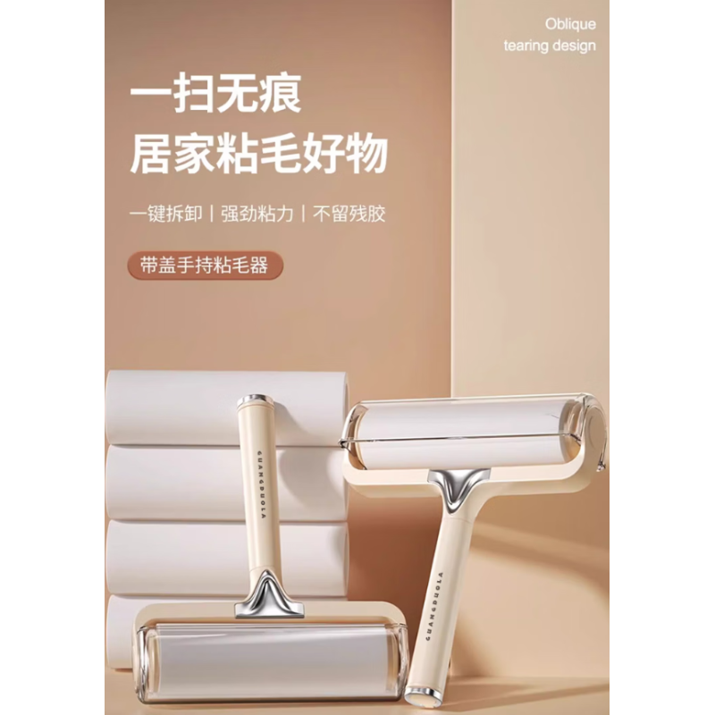 光多拉 （16CM）粘毛器7卷替换纸 420撕