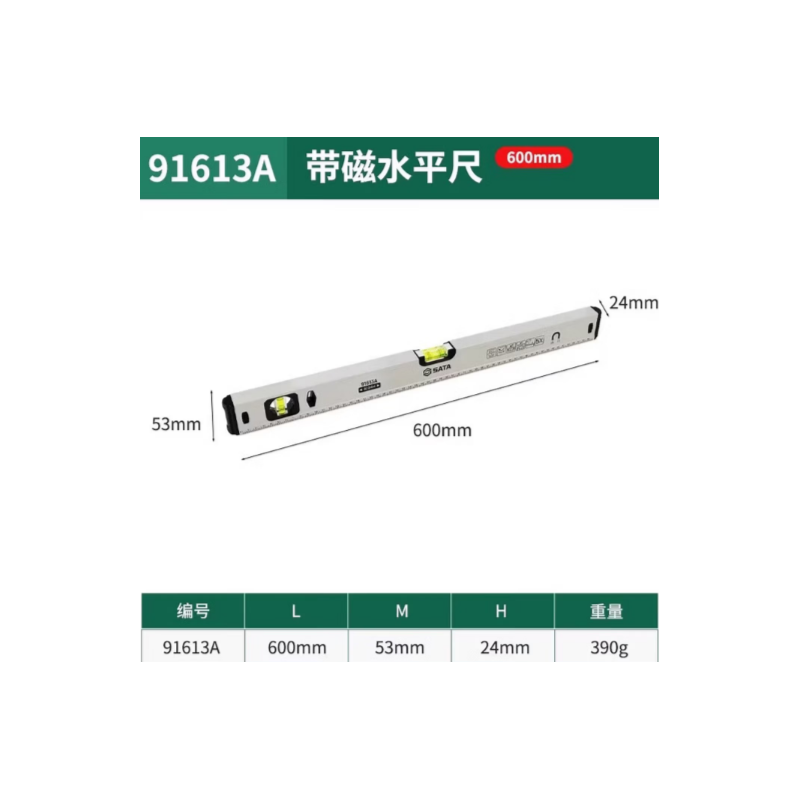 世达工具 91613A 带磁水平尺600MM