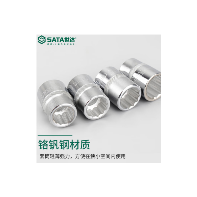 世达工具 16617 19MM系列12角套筒