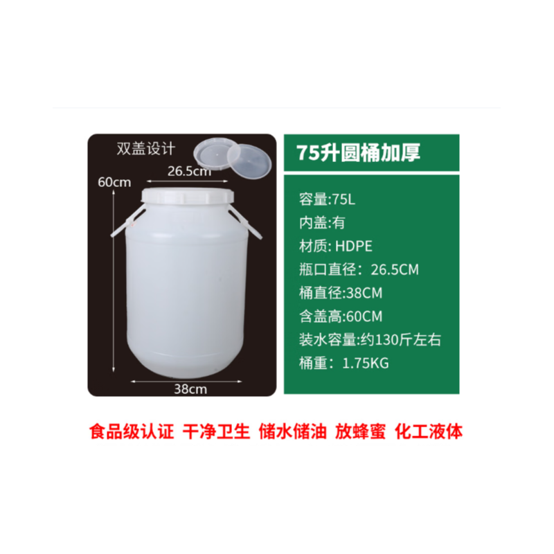 百劳汇 食品级塑料水桶 特大号