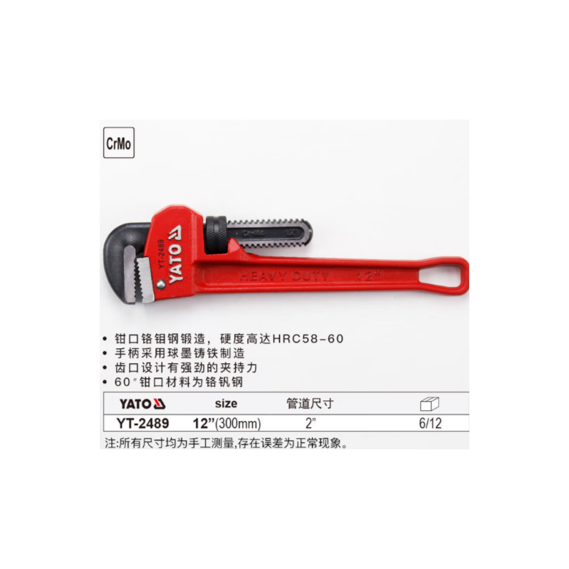 易尔拓 YT-2489 加重型管钳