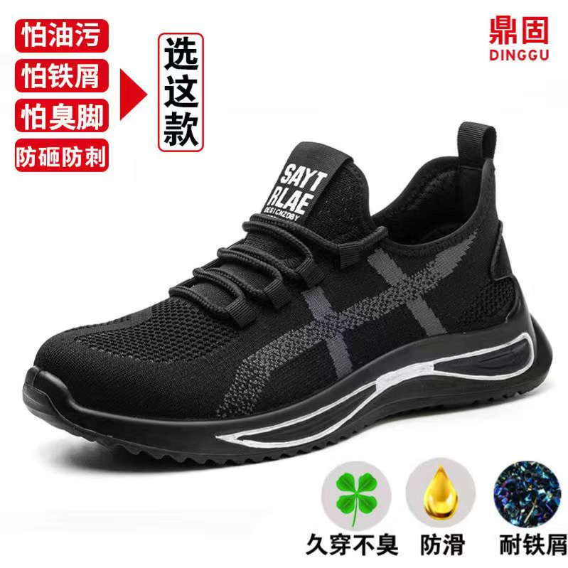 鼎固 3102heisj 防砸安全鞋-37