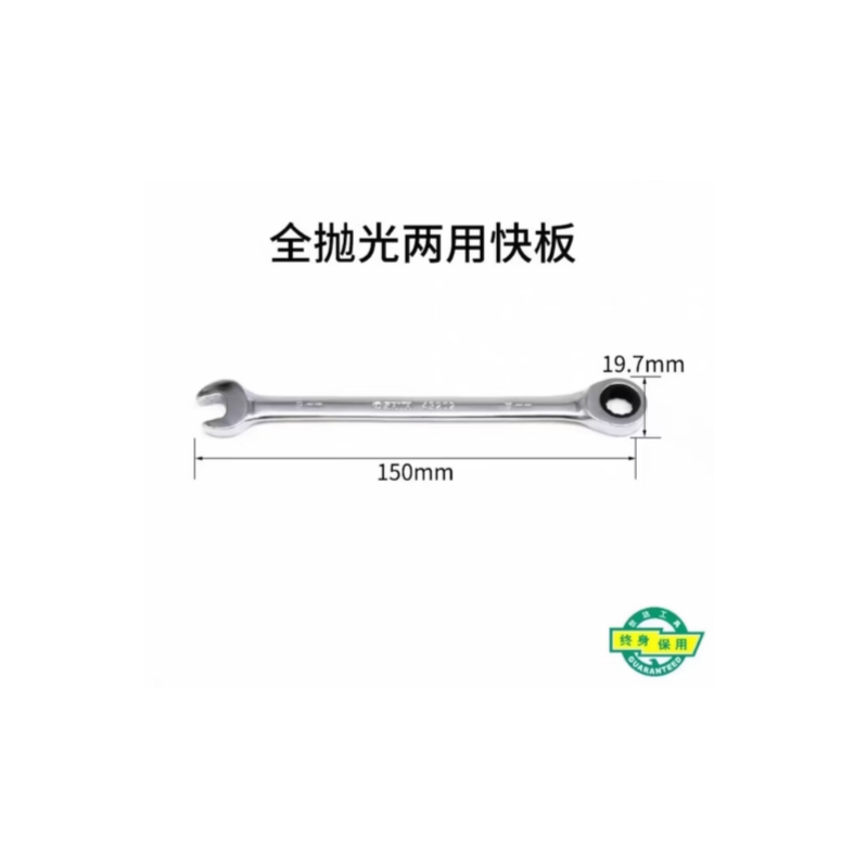 世达工具 43202 全抛光两用快扳9MM-个 - 世达