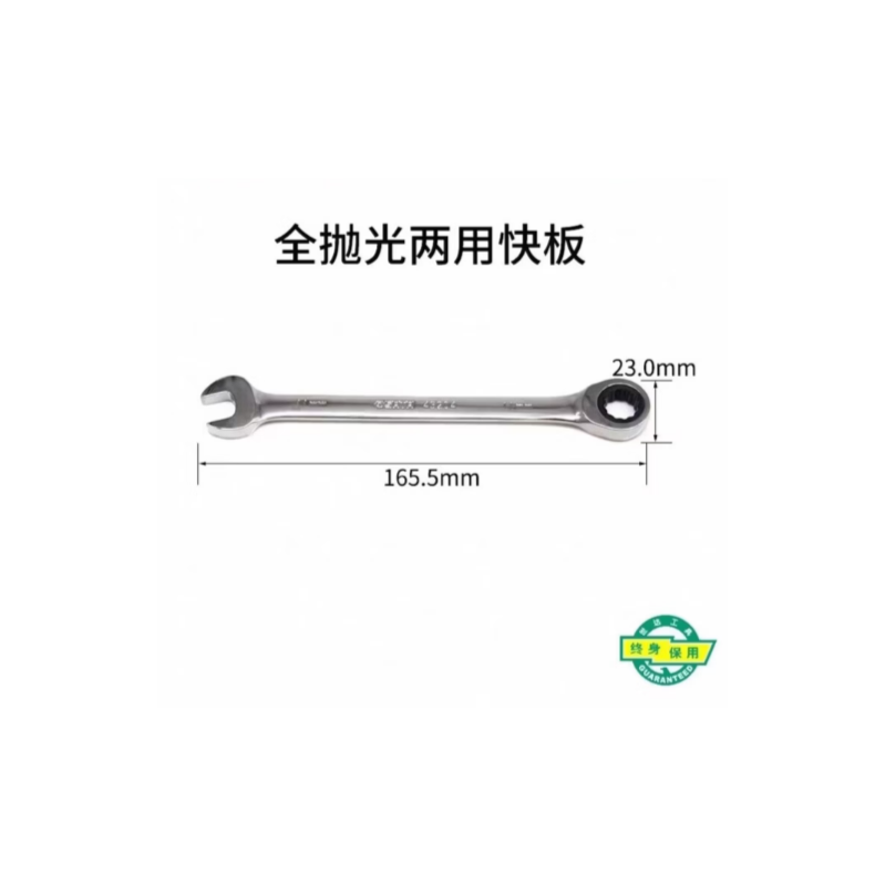 世达工具 43204 全抛光两用快扳11MM-个 - 世达