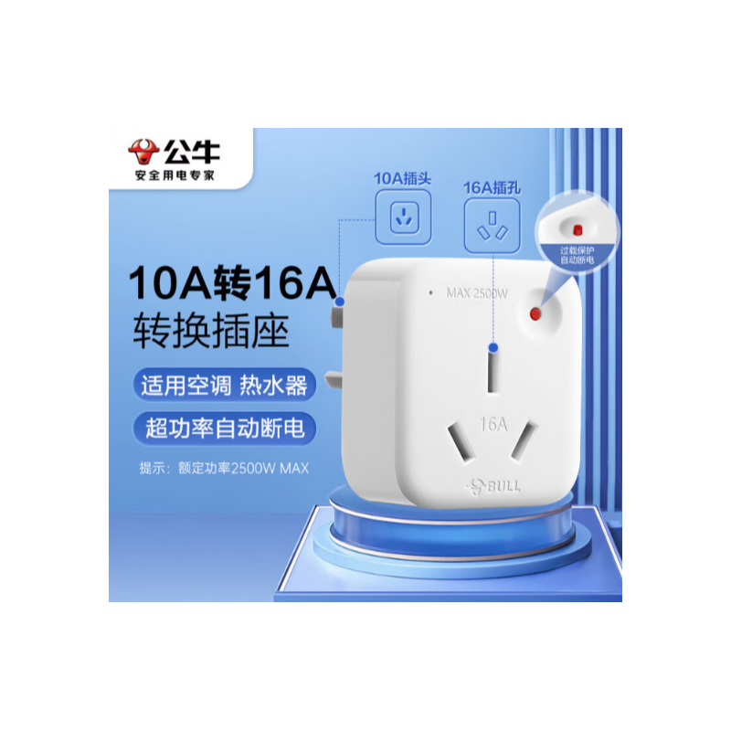 公牛（BULL） GN-901T 无线插座