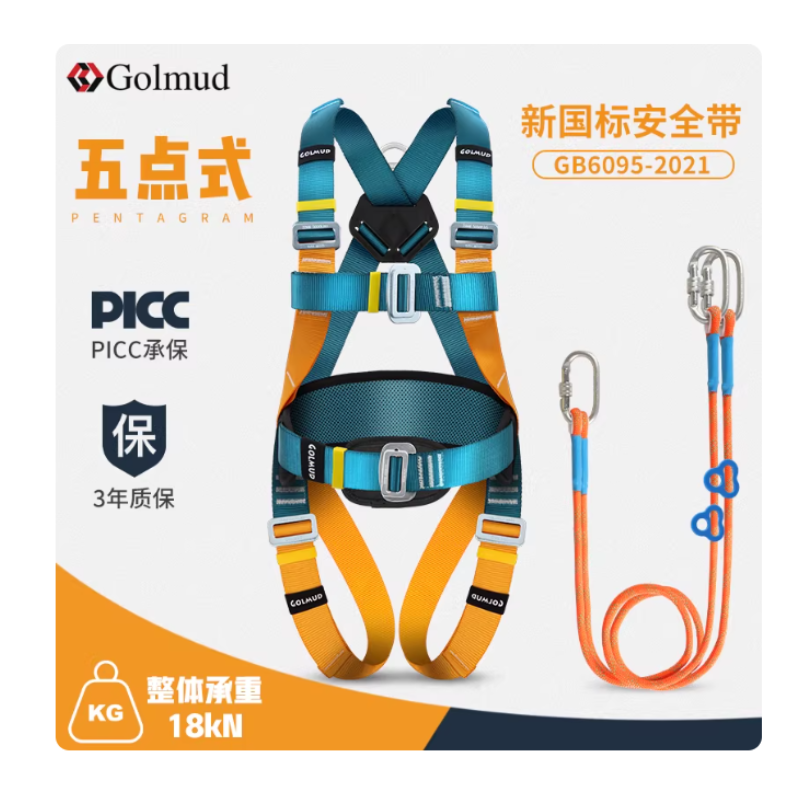 哥尔姆 GD3735  五点式安全带 双小钩 3米-均码