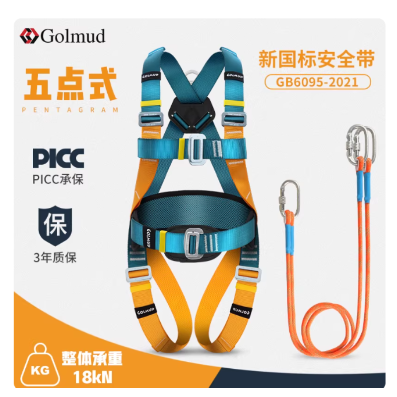 哥尔姆 GD3735  五点式安全带 双小钩1.8米-均码