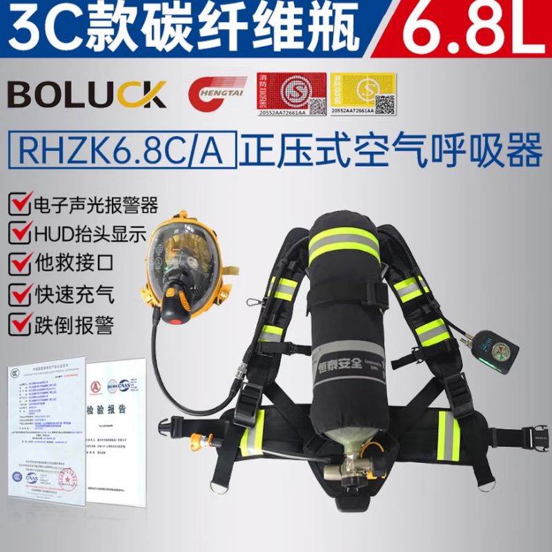 恒泰 RHZK6.8C/A 正压式空气呼吸器 3C款碳纤维瓶 他救接口 快速充气-6.8L