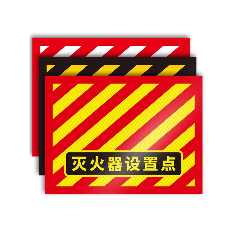 宝世安 新式标准灭火器地贴 400*500