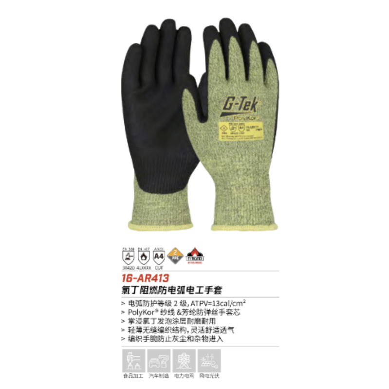 PIP 16-AR413 氯丁 阻燃防电弧电工手套-M - PIP