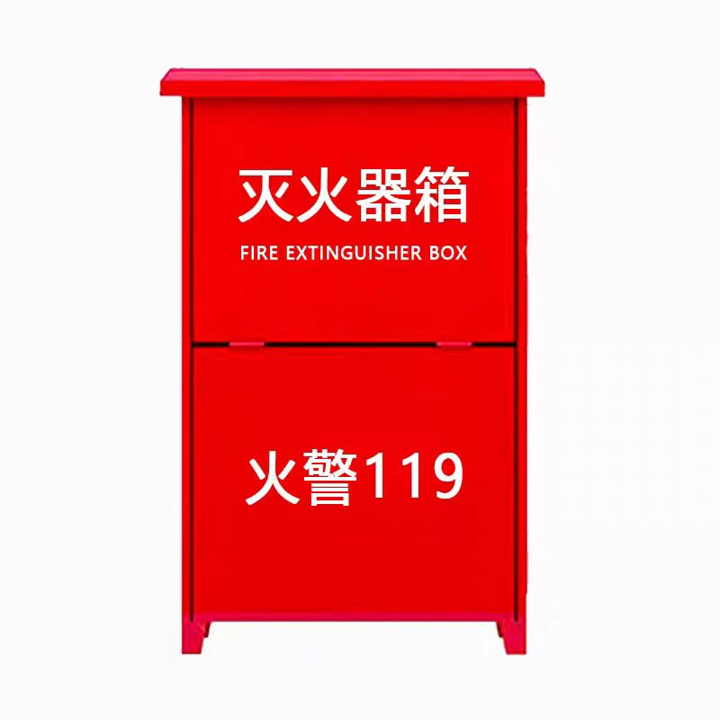 金工 灭火器箱 1100*650*600  定做