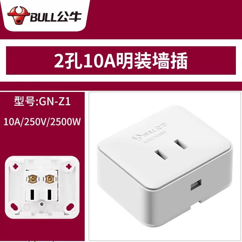 公牛（BULL） Z1(s)  插座