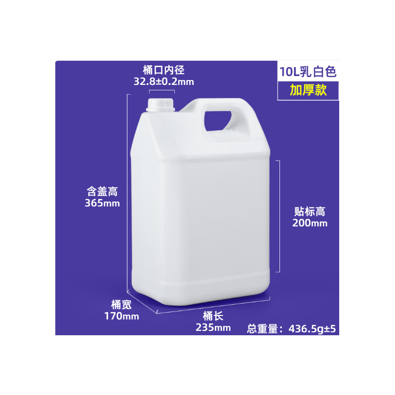 水杉 白色加厚小方桶塑料桶耐酸碱储水桶实验室专用化工试剂 样品储存桶10L