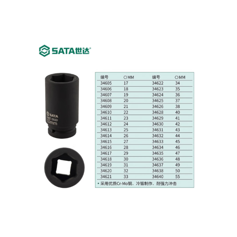 世达工具 34620 3/4系列六角风动长套筒32MM