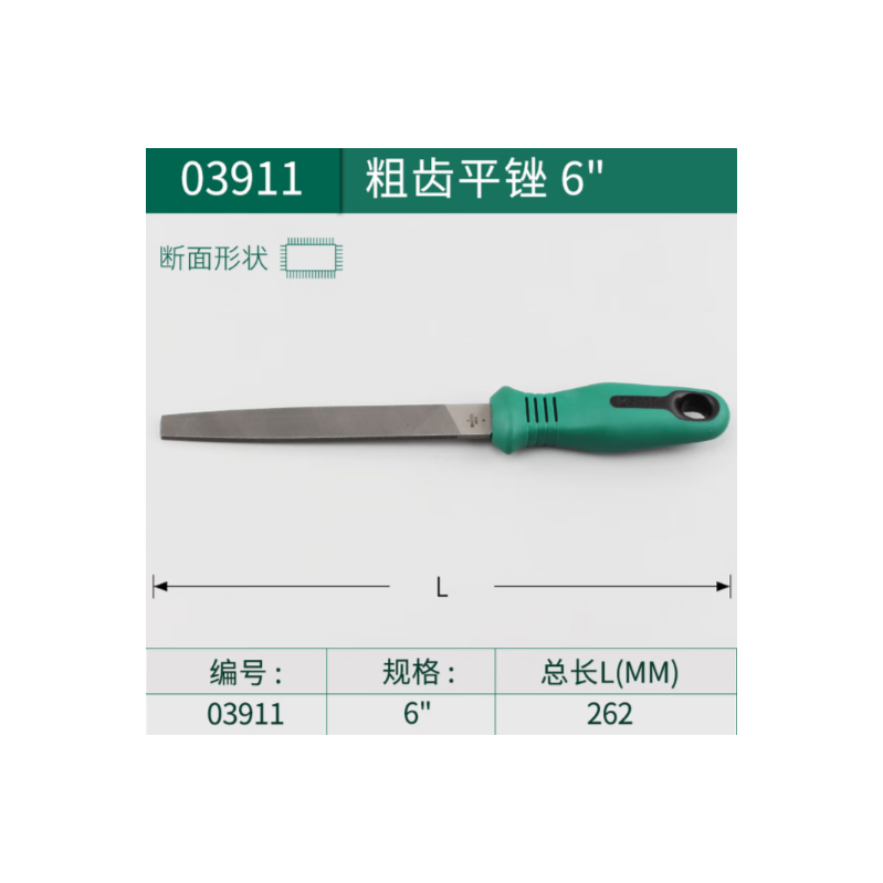 世达工具 03911 粗齿平锉6