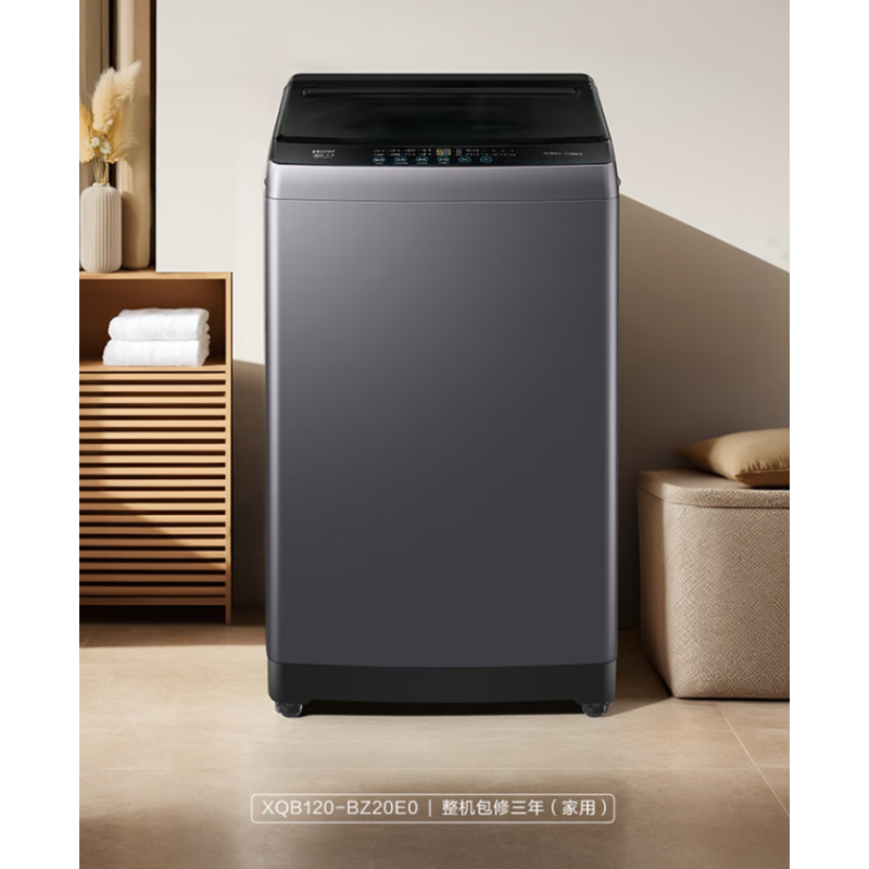 海尔 XQB120-BZ20E0 波轮洗衣机 12kg全自动