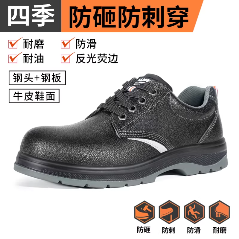 赛固 805 防砸防刺穿安全鞋-36 - 赛固