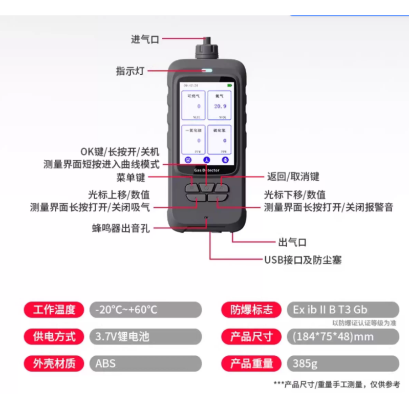 爱德克斯 HP300 便携式泵吸式四合一气体检测仪