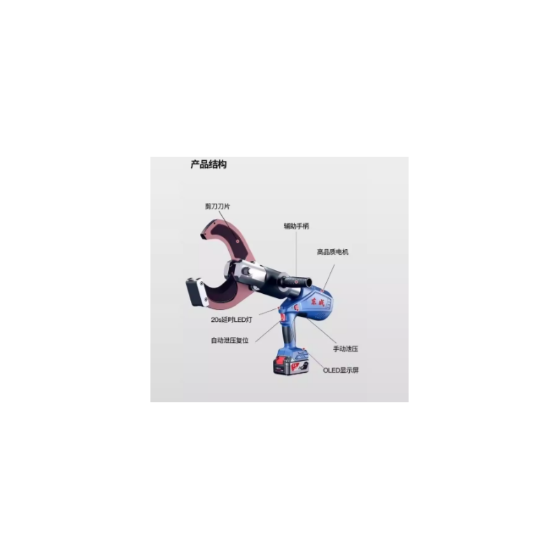 东成 DCYJ120 E型充电式压接线缆剪4.0两电一充