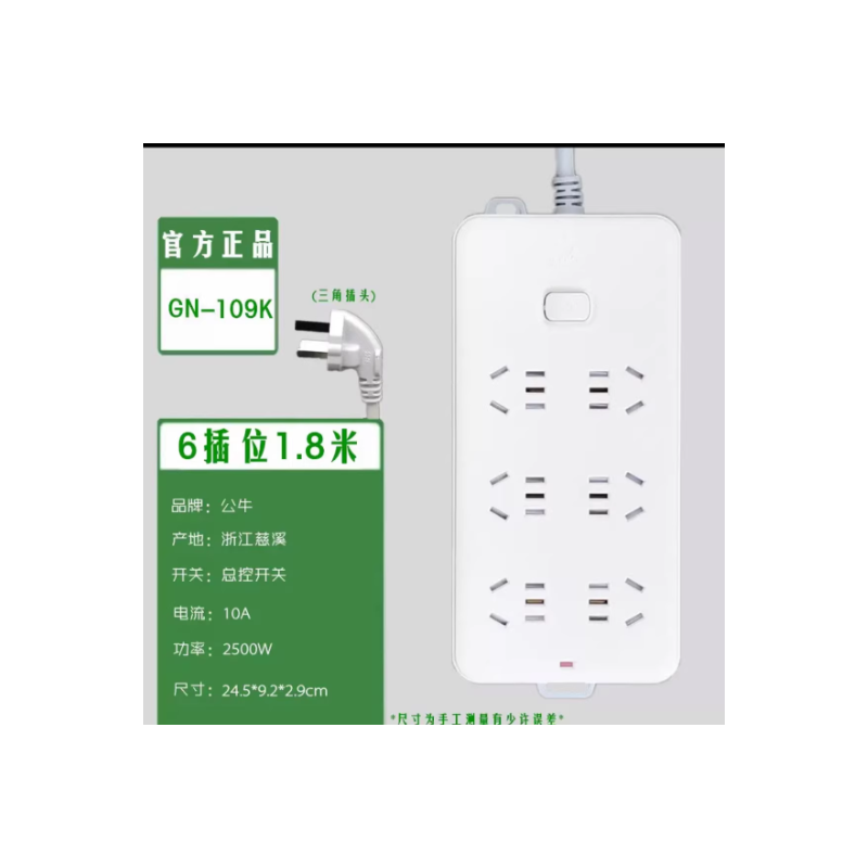 公牛（BULL） 604 插排 1.8米