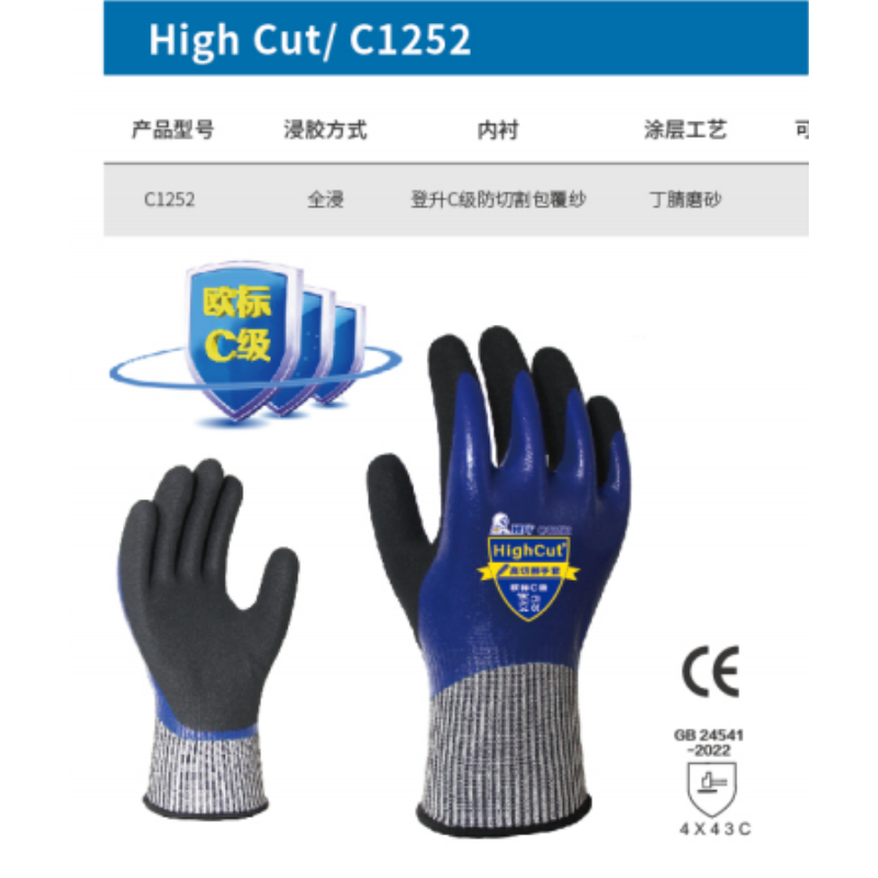 登升 C1252 登升C级防切割包覆纱全浸丁腈磨砂手套-均码