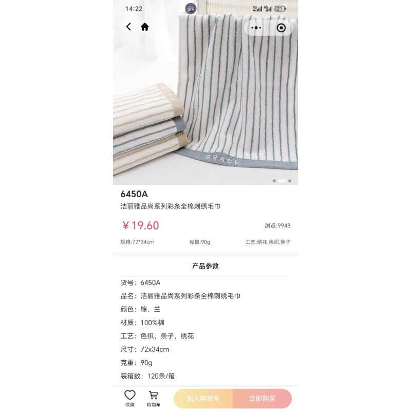 洁丽雅（Grace） 6450A 品尚系列彩条全棉刺绣毛巾72*34cm/90g