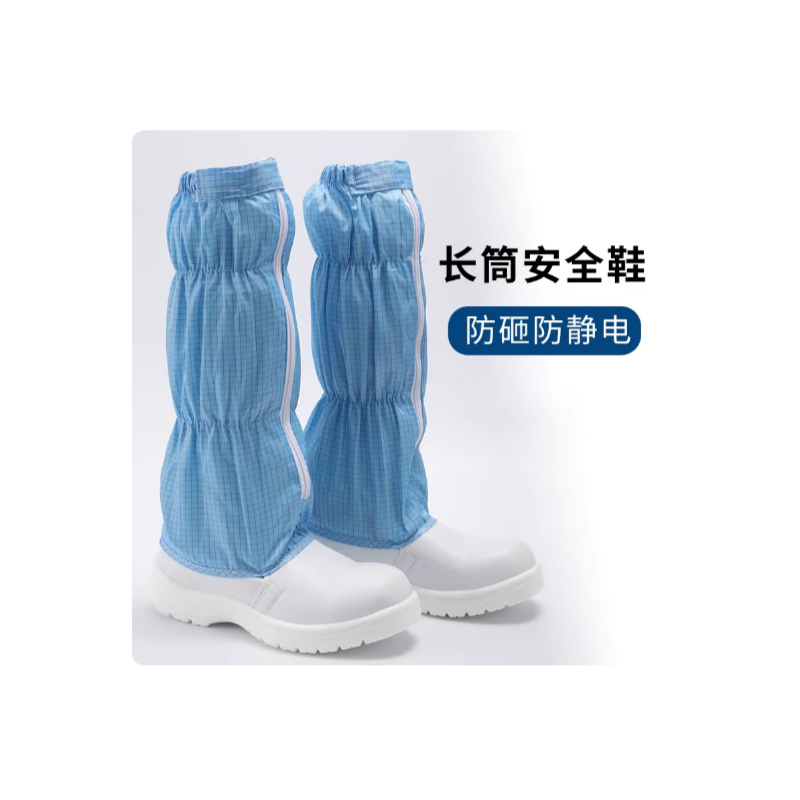 翰洋洁净 H-3535 防砸防静电长筒安全鞋-35 - 翰洋洁净