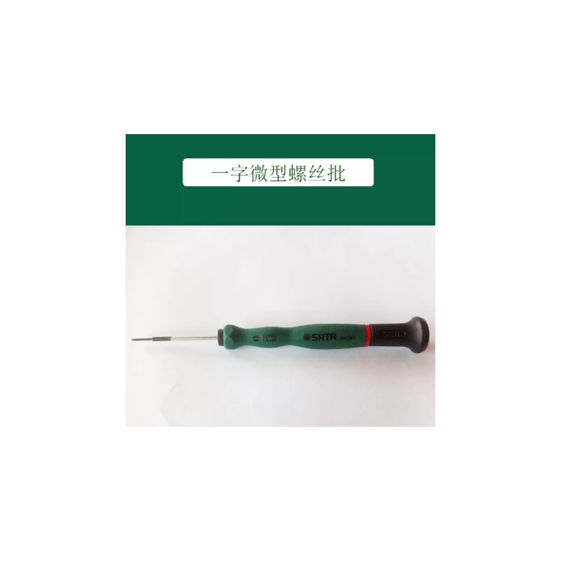 世达工具 62802 一字微型螺丝批1.0x40MM