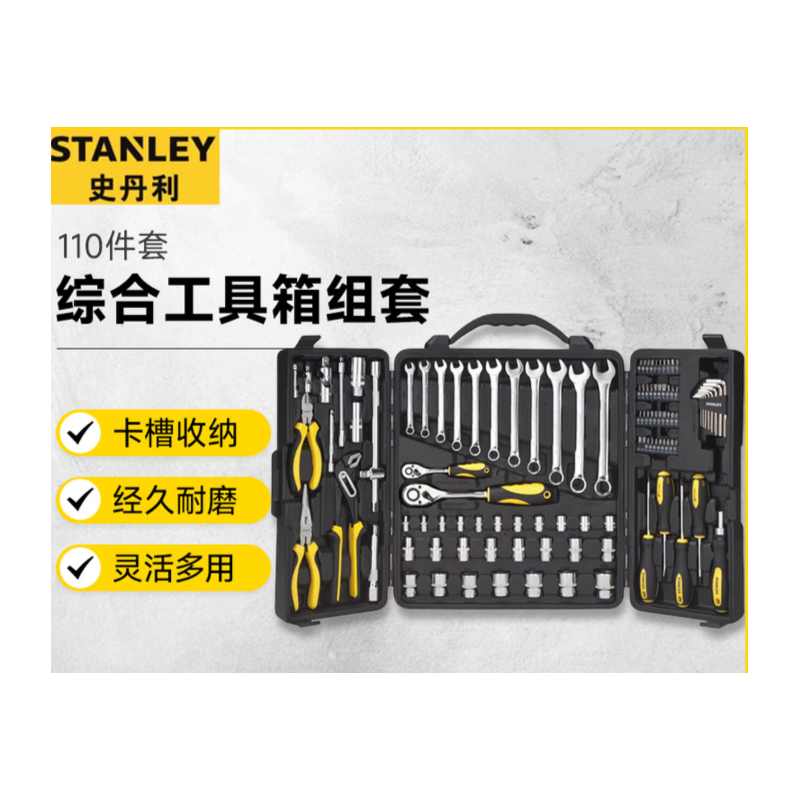 史丹利 STMT81243-23 110件综合工具组套