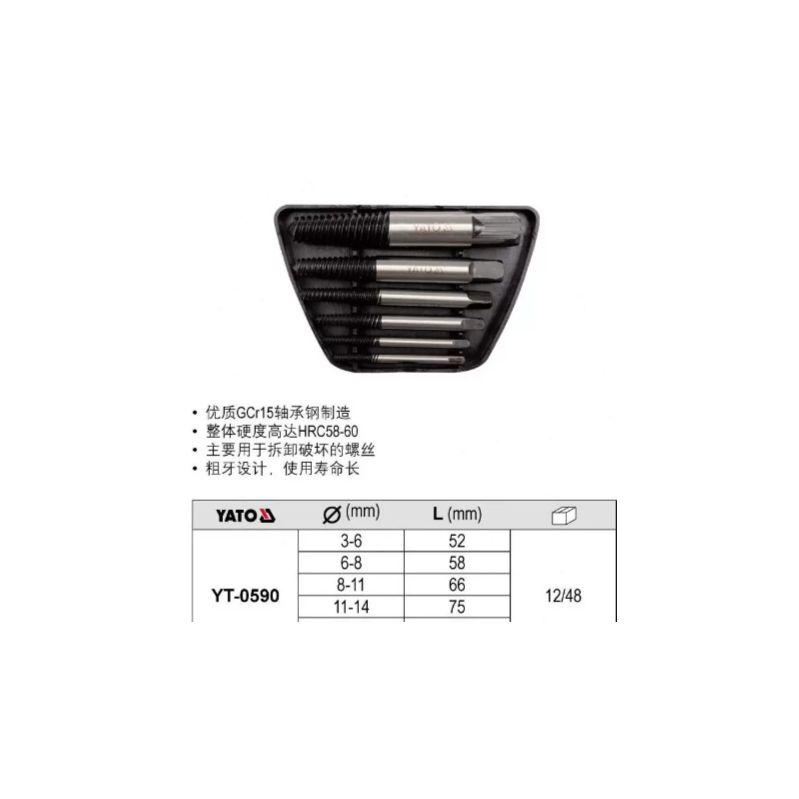 易尔拓 YT-0590 断丝取出器组套-6件套 - 易尔拓