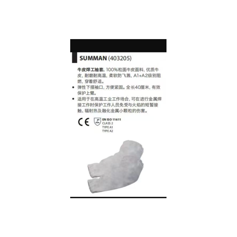 代尔塔 403205 SUMMAN牛皮焊工袖套-灰色 - 代尔塔
