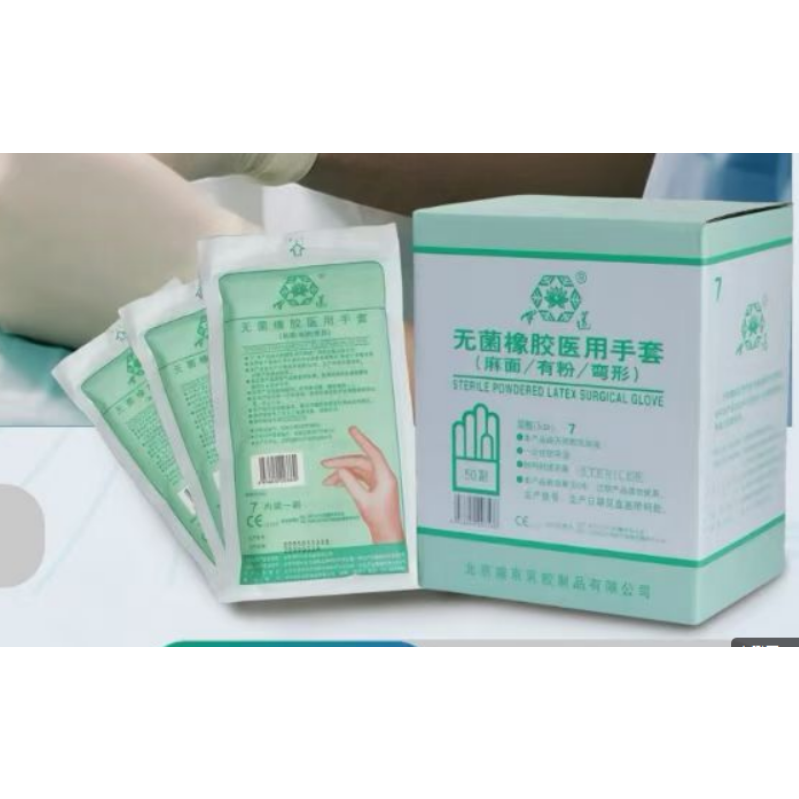 雪莲 无菌 橡胶 医用 手套 有粉 麻面-6