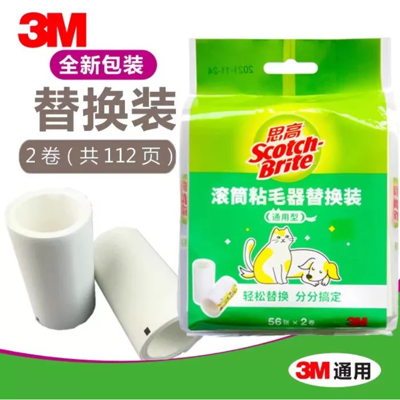3M 思高滚筒粘毛器替换装 56页+56页