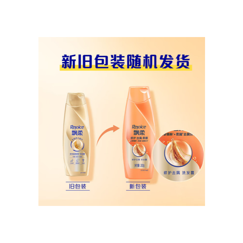 飘柔 多效滋润修护 洗发水-200g