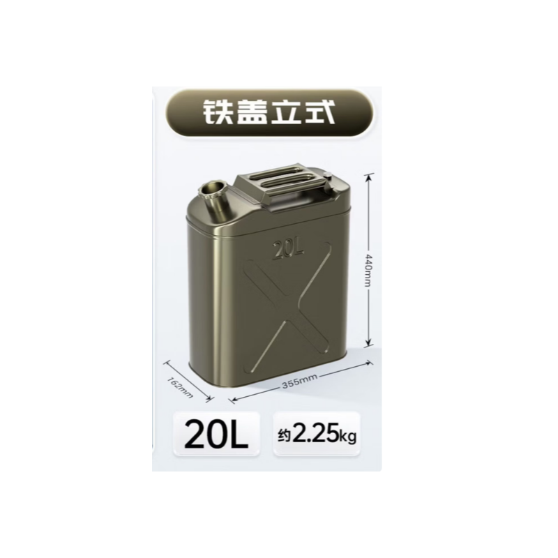 发明者 途容盛加厚便携备用油箱通用 特级加厚 铁盖立式20L送油管+手套