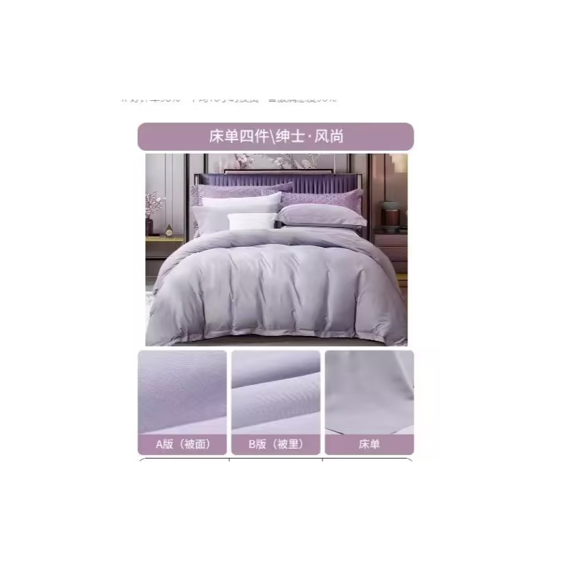 富安娜 三件套1 .5*2m