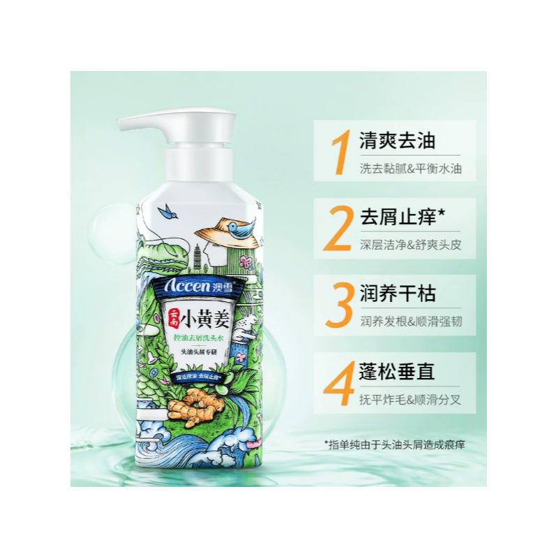澳雪 小黄姜控油去屑 洗头水-500ml