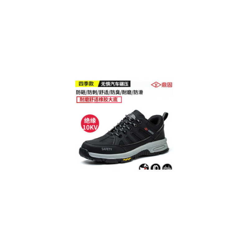 鼎固 723hei 防砸防刺穿10kv绝缘安全鞋-38