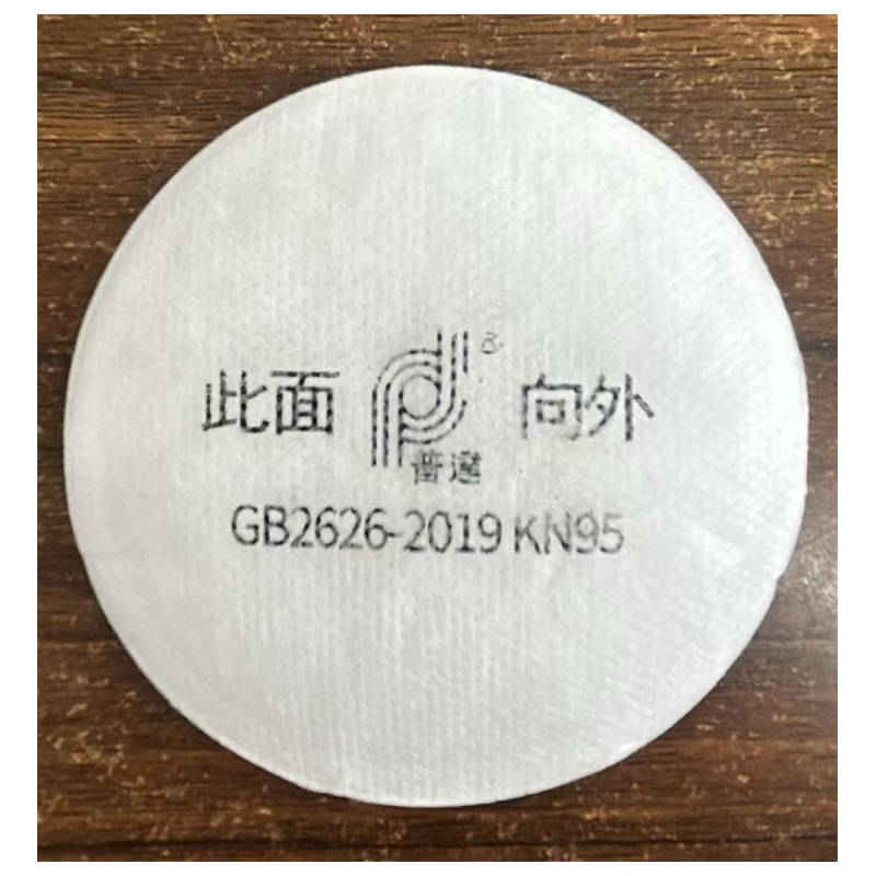 普达 加厚8010滤棉 圆形直径78-KN95
