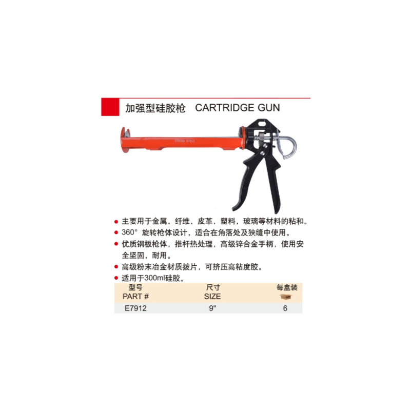 力易得 E7912 压胶枪9寸-9寸