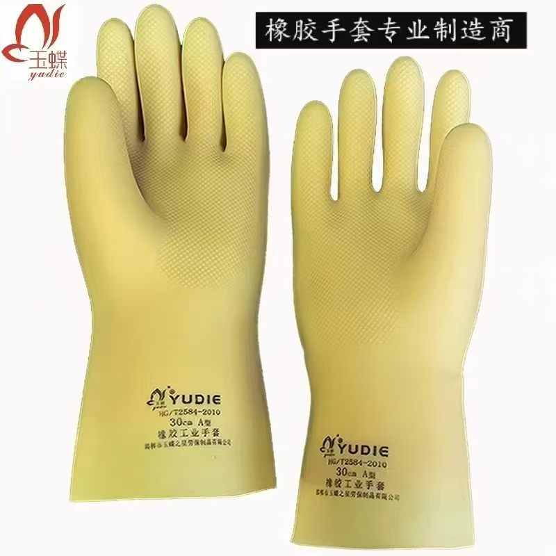 玉蝶 30cmA型 橡胶工业手套-30cm