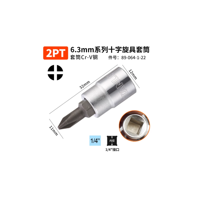 史丹利 89-064-1-22 6.3MM系列十字旋具套筒2PT