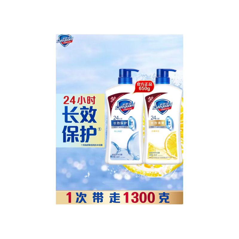舒肤佳 沐浴露 650g+650g（柠檬+纯白）-套 - 舒肤佳