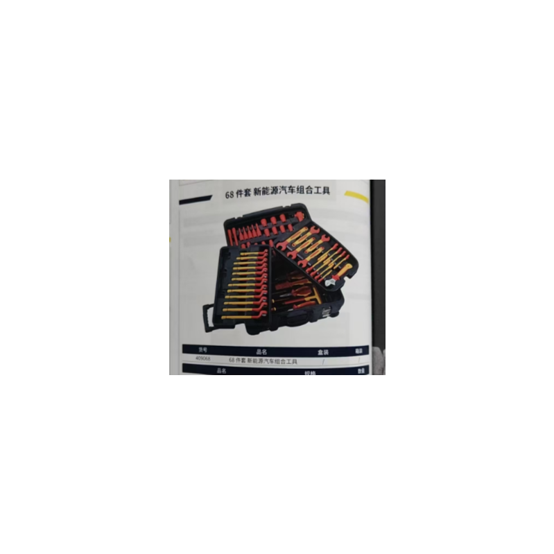 长城精工 409068 68件套新能源汽车组合工具-套 - 长城精工