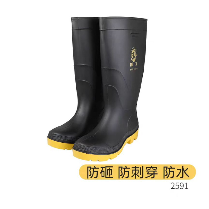 盾王 ZJ2591 防砸防刺穿水靴-36