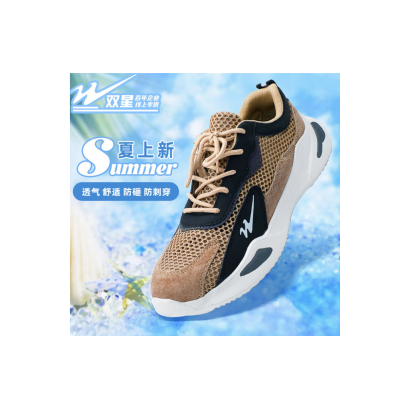 双星八特 WDSM-63013 防滑耐磨防砸防刺穿安全工作功能鞋 棕色 透气孔-37