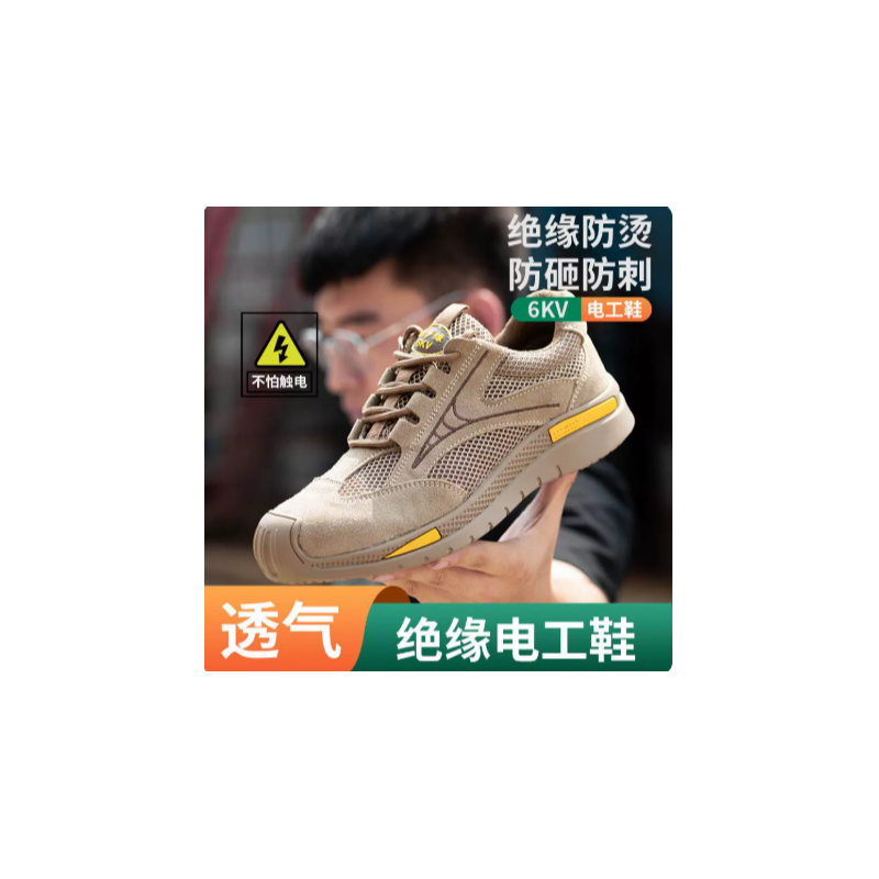 百劳汇 8001 防砸防刺穿牛筋底网面透气款-轻便软底安全鞋-36 - 百劳汇