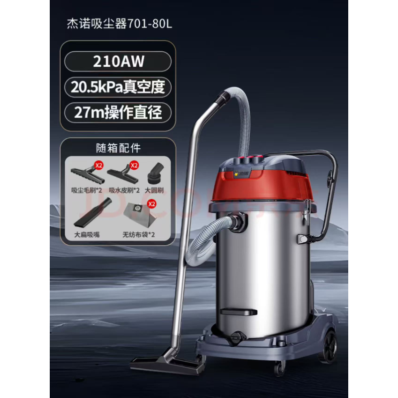 杰诺 JN-710-80L 工业大型桶式吸尘器